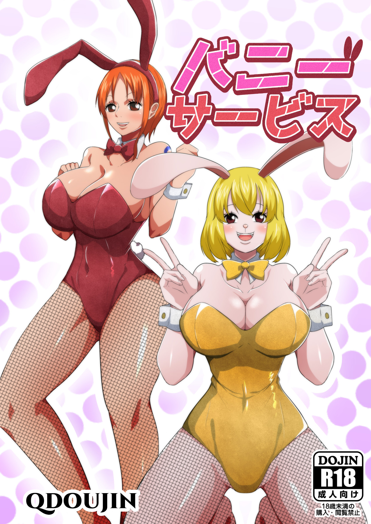 Hentai Manga Comic-v22m-Bunny Service-Read-1